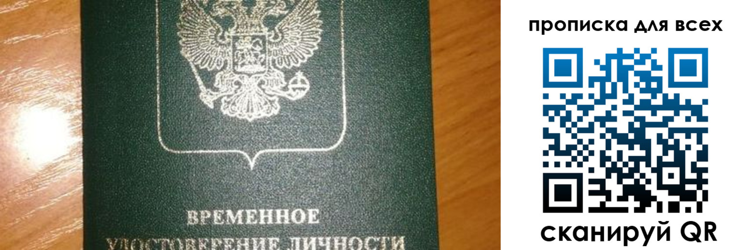 прописка в квартире в Новопавловске