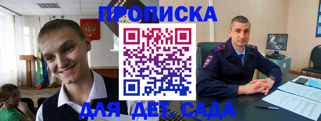 временная регистрация законно в Новопавловске