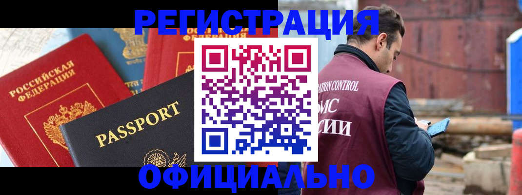 временная регистрация в квартире в Новопавловске